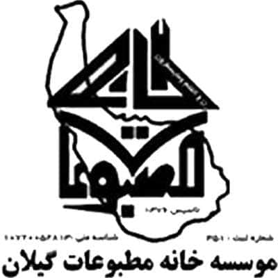 خانه مطبوعات گیلان - اعضای جدید هیات مدیره خانه مطبوعات گیلان انتخاب شدند | کریم خورسندی باردیگر مدیرعامل شد - بامردم