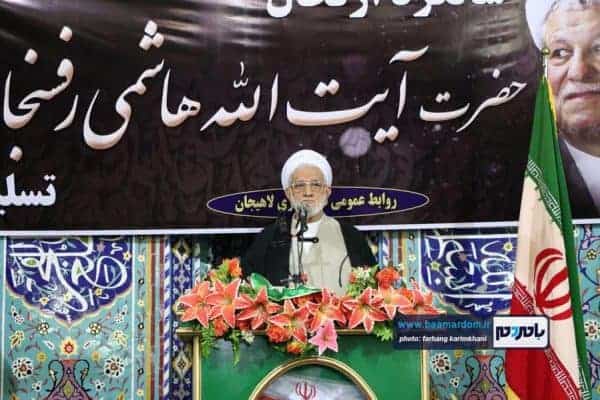 مراسم بزرگداشت مرحوم هاشمی در لاهیجان 14 - مراسم بزرگداشت مرحوم آیت الله هاشمی رفسنجانی در لاهیجان برگزار شد + تصاویر - ایرنا