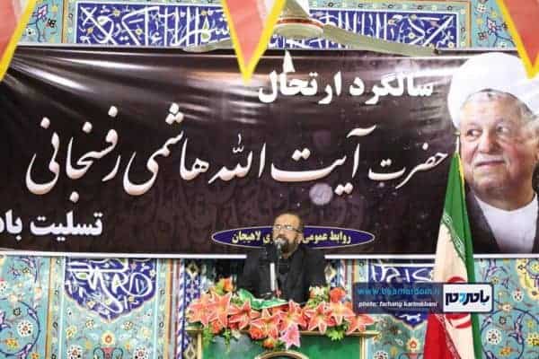 مراسم بزرگداشت مرحوم هاشمی در لاهیجان 7 - مراسم بزرگداشت مرحوم آیت الله هاشمی رفسنجانی در لاهیجان برگزار شد + تصاویر - ایرنا