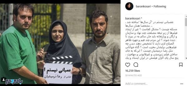 18 2 17 17331Untitled.png - باران کوثری دوباره عصبانی شد و به سیم آخر زد! + عکس - باران کوثری