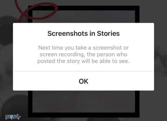 Screenshots in Stories - روش‌های دور زدن ویژگی جدید اینستاگرام مبنی بر اطلاع به کاربر در هنگام تهیه اسکرین‌شات از استوری - اسکرین