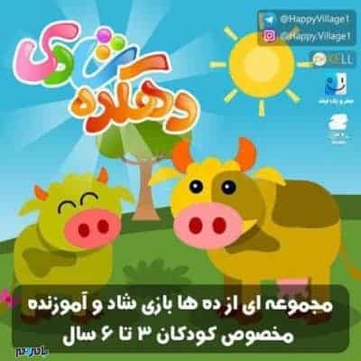 بازی گیلانی 00 1 498x498 - فتح برترین‌های «کافه بازار» توسط دو بازی گیلانی - بازی گیلانی