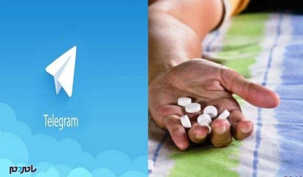 جنایت تلگرام خودکشی1 - پیام تلگرامی دو زن آرایشگر قبل از مرگ عجیب - پیام