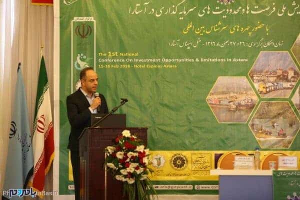 نخستین همایش ملی فرصت ها و محدودیت های سرمایه گذاری در آستارا 12 - نخستین همایش ملی فرصت‌ها و محدودیت‌های سرمایه‌گذاری در آستارا | گزارش تصویری - آستارا