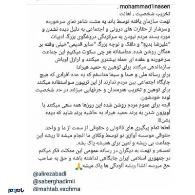 photo 2018 03 27 01 16 56 768x768 - بیانیه‌ی اعتراضی جمعی از شاعران و ترانه‌سرایان به تضییع حقوق مولفین توسط حمید هیراد - بیانیه حمید هیراد