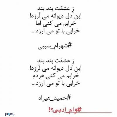 photo 2018 03 27 01 17 28 - بیانیه‌ی اعتراضی جمعی از شاعران و ترانه‌سرایان به تضییع حقوق مولفین توسط حمید هیراد - بیانیه حمید هیراد
