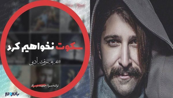 photo ۲۰۱۸ ۰۳ ۲۸ ۲۲ ۴۳ ۲۶ - بیانیه‌ی اعتراضی جمعی از شاعران و ترانه‌سرایان به تضییع حقوق مولفین توسط حمید هیراد - بیانیه حمید هیراد