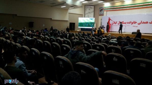 جشن بزرگ همدلی خانواده بسکتبال استان گیلان 1 - جشن بزرگ همدلی خانواده بسکتبال استان گیلان با حضور مدیران استانی و کشوری برگزار شد + تصاویر - با مردم
