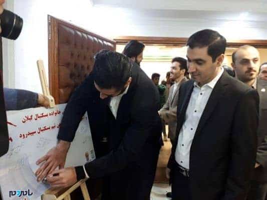 جشن بزرگ همدلی خانواده بسکتبال استان گیلان 7 - جشن بزرگ همدلی خانواده بسکتبال استان گیلان با حضور مدیران استانی و کشوری برگزار شد + تصاویر - با مردم