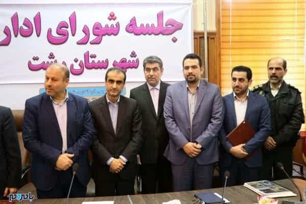 جلسه شوراى ادارى شهرستان رشت 4 - اعطای احکام معاون عمرانی فرمانداری و بخشدار جدید و جوان مرکزی رشت+تصاویر -