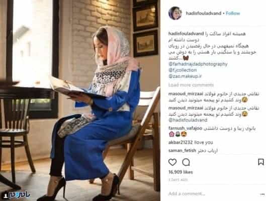 حدیث فولادوند - مدلینگ عجیب حدیث فولادوند در قالب یک پیام اخلاقی + عکس - بازیگر