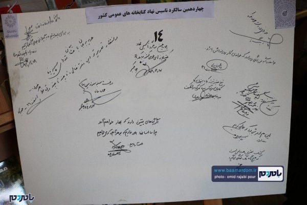 مراسم طرح « کتابخانه گردی » در کتابخانه عمومی حاج‌آقا شفیعی چابکسر 41 - باید فرهنگ کتاب‌‎خوانی در خانواده‌ها نهادینه شود | گزارش تصویری - امید رجبی پور کشایه