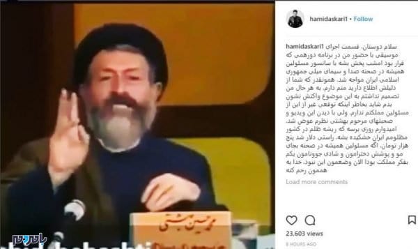 پست اینستاگرام حمید عسگری 836x498 - اعتراض تند خواننده پاپ به حذف اجرایش از برنامه «دورهمی» + عکس - حمید عسکری
