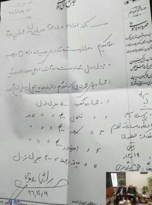پی گیری نماینده لنگرود برای دریافت کمک به شهرداری ها - از بوق و کرنا سایت نزدیک به آقای نماینده تا حضور شهرداران در پایتخت برای پی‌گیری! + سند - بامردم