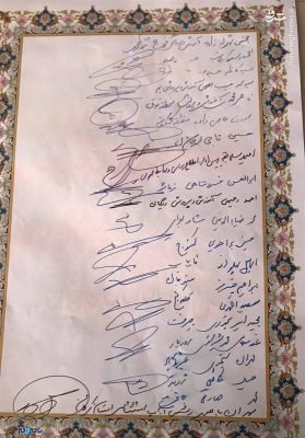 2233576 - استعفای دسته جمعی مدیران در آموزش و پرورش +عکس - hsjuth