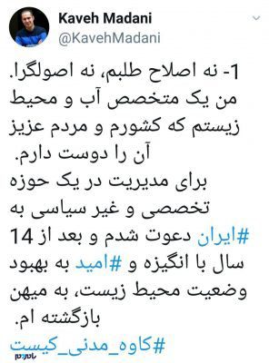 photo 2018 04 02 21 51 00 - نه اصولگرایم، نه اصلاح طلب | برای انجام یک وظیفه تخصصی به ایران دعوت شدم - اصلاح طلب