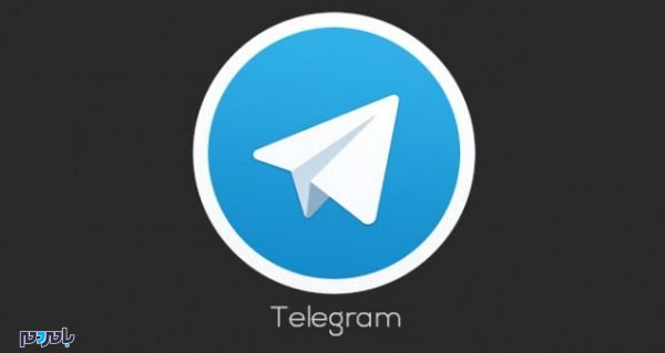 تلگرام1 - تلگرام با یک ویژگی جالب آپدیت شد - آپدیت تلگرام