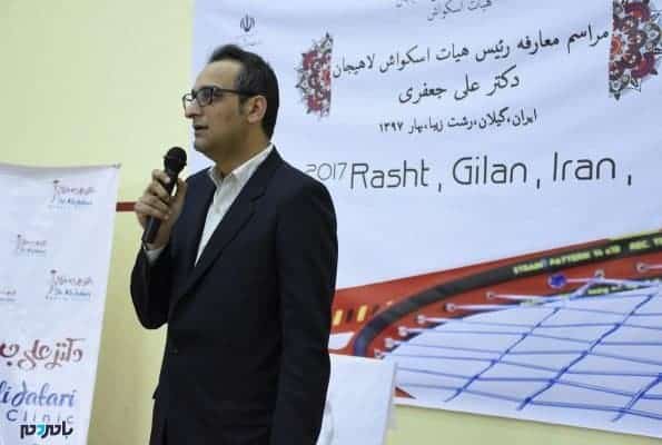 دکتر ابوالفضل صادقی - دکتر علی جعفری رئیس جدید هیات اسکواش لاهیجان شد | تجلیل از قهرمانان تیم ملی و اعلام اسپانسر جدید تیمهای گیلانی + تصاویر - 'dghk