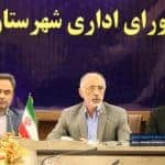 نخستین جلسه شورای اداری شهرستان لاهیجان 15 - نخستین جلسه شورای اداری شهرستان لاهیجان در سال جدید | گزارش تصویری - 'dghk