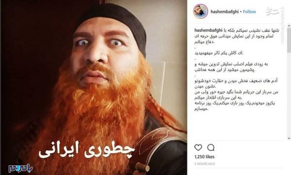 769848 902 - واکنش بازیگر داعشی «به وقت شام» علیه هجمه‌ها +عکس - به وقت شام