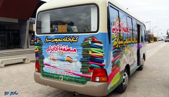 افزایش ۱۲۰۰ درصدی تعداد اعضای کتابخانه های منطقه آزاد انزلی