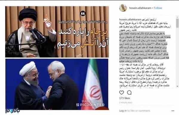 photo6030865431071403256 - درخواست حزب‌الله برای عزل روحانی! - حزب‌الله