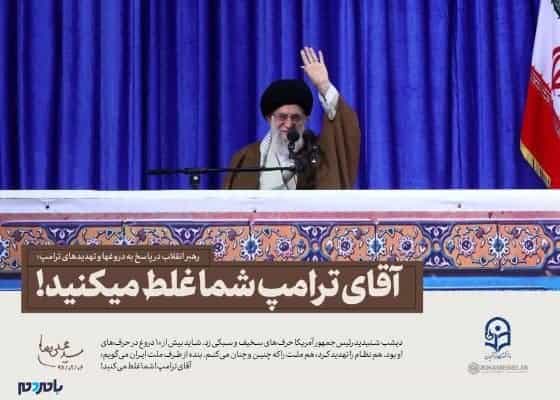 photo ۲۰۱۸ ۰۵ ۰۹ ۱۴ ۴۶ ۳۰ - بنده از طرف ملت ایران می‌گویم: آقای ترامپ! شما غلط می‌کنید/ بدون اخذ تضمین‌های کافی از سه کشور اروپایی، تداوم برجام با آن‌ها منطقی نیست -