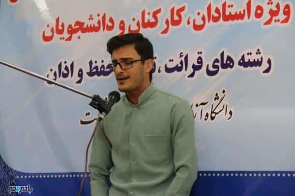 انتخاب برگزیدگان قرآنی دانشگاه آزاد اسلامی استان گیلان جهت حضور در مرحله کشوری 3 - انتخاب برگزیدگان قرآنی دانشگاه آزاد اسلامی استان گیلان جهت حضور در مرحله کشوری - : قرآن