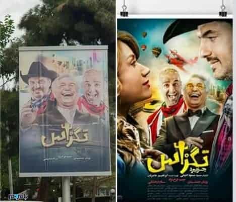 سانسور لباس حمید فرخ نژاد - بازهم سانسور جنجالی | این بار سانسور عجیب لباس "حمید فرخ نژاد" - بامردم
