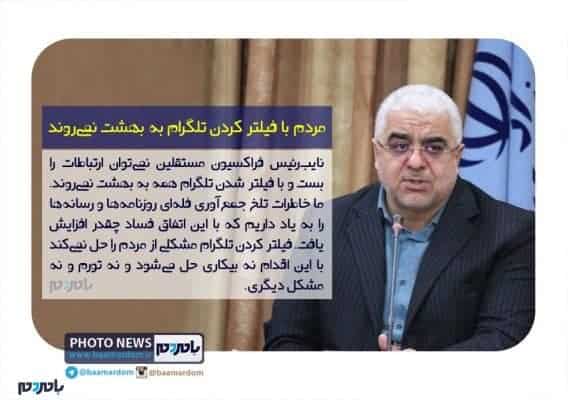 مردم با فیلتر کردن تلگرام به بهشت نمی‌روند - مردم با فیلتر کردن تلگرام به بهشت نمی‌روند | فیلتر کردن تلگرام شکاف بین حاکمیت و مردم را افزایش می‌دهد | آخرین سنگر اعتماد مردم نسبت به رئیس‌جمهور در حال سقوط است - بهشت