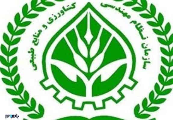 نظام مهندسى کشاورزى استان گیلان - آیا مى دانید نظام مهندسى کشاورزى استان گیلان کجاست!؟ - آرش رجبى