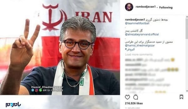 222101 890 859x498 - وقتی رامبد جوان بدل کارلوس کی‌روش می‌شود/عکس - بدل کارلوس