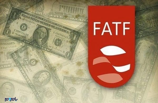 FATF - ماجرای FATF ، به زبان ساده - FATF