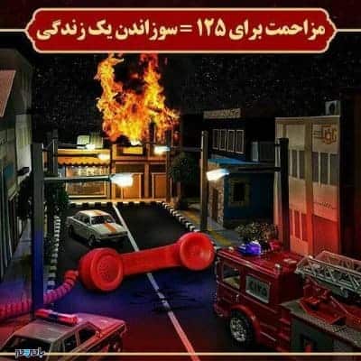 تماس با آتشنشانی و اعلام دروغین آتش سوزی یک کارخانه در لاهیجان! 1 lchplj 125 - تماس با آتشنشانی و اعلام دروغین آتش سوزی یک کارخانه در لاهیجان! - لاهیجان