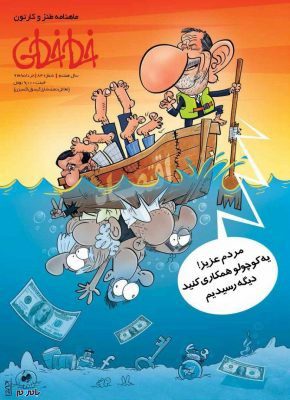 اسحاق جهانگیری در حال پارو زدن - اسحاق جهانگیری در حال پارو زدن! - اسحاق جهانگیری