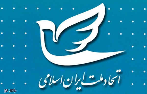 حزب اتحاد ملت - استعفای اعضای شورای حوزه لاهیجان حزب اتحاد ملت - اتحاد ملت