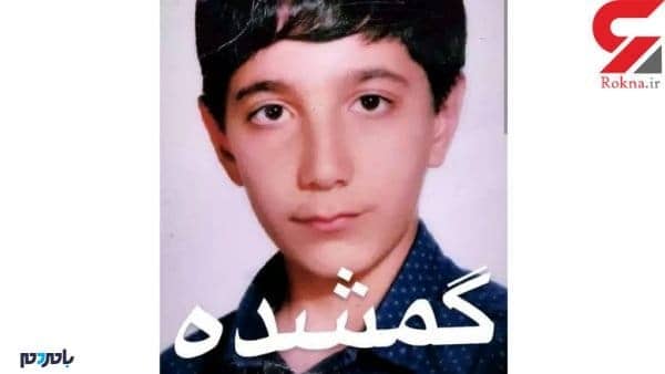 سر بچه زنجانی - قتل فجیع پسر بچه زنجانی / جسد این پسر سلاخی شده بود + عکس - پسر بچه زنجانی