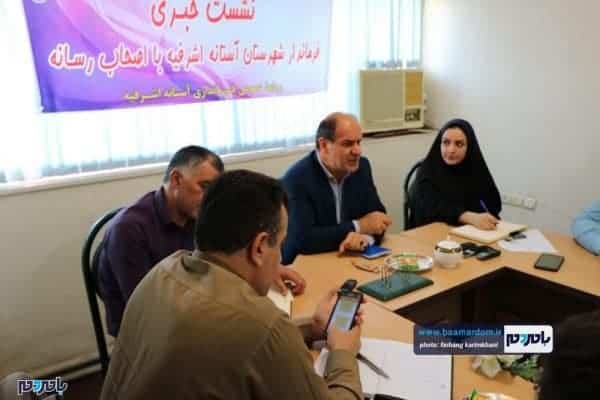 نشست خبری فرماندار آستانه اشرفیه 15 - هر جا که مردم ورود کردند توانستند مسائل را مدیریت و حل کنند / مواد مخدراز موضوعاتی است که استکباری در آن نقش دارد + تصاویر - آستانه اشرفیه