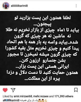 کمپین علی کریمی - کمپین علی کریمی برای مقابله با گرانی / عکس - علی کریمی