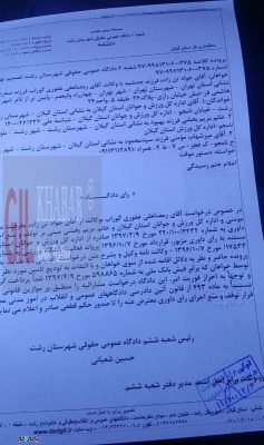WhatsApp Image 2018 07 01 at 11.38.06 - تن زاده دوباره مالک سپیدرود شد(تصویر)/ ضرورت جلسه فوری استاندار با هیات فوتبال و مالک باشگاه - رشت