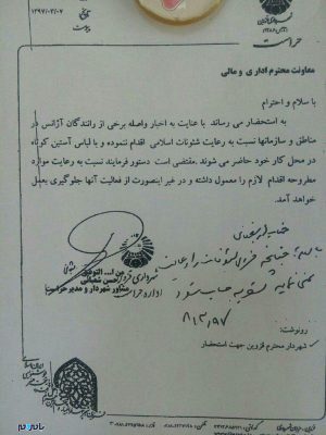 photo 2018 07 17 09 45 36 1 - ممنوعیت پوشیدن آستین کوتاه برای رانندگان تاکسی در قزوین / شهردار تایید کرد +عکس - آستین کوتاه