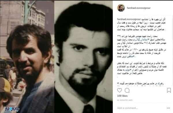 اینستاگرام نوروزپور 761x498 - پیش نیاز حل مشکلات کشور تغییر نسل مدیریتی است/به جوانان فارغ از دسته‌بندی‌های نادرست اعتماد کنید - استاندار گیلان