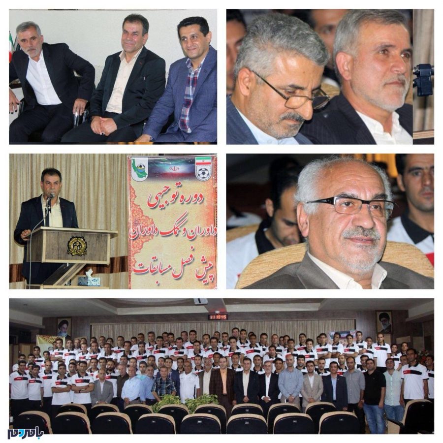 برگزاری دوره توجیهی داوران و کمک‌داوران لیگ دسته اول فوتبال کشور در شهرستان لاهیجان