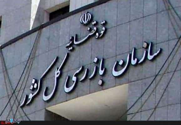 سازمانبازرسیکلکشور - ورود بازرسی کل کشور به پرونده «سپیدرود رشت» - بازرسی کل کشور