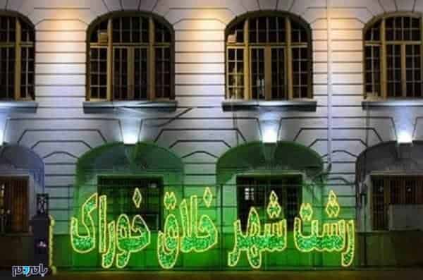 شهر خلاق خوراک رشت - سهم هیچِ رشت از این همه برند! - برند