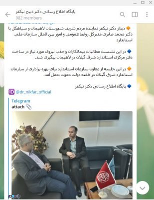 56 - تنزل سطح یک مقام ملی توسط نماینده لاهیجان و سیاهکل! + سند - با مردم