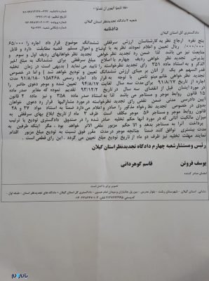 photo 2018 08 28 12 40 15 - حل مشکل جزیره لاهیجان بعد از سالها + سند -