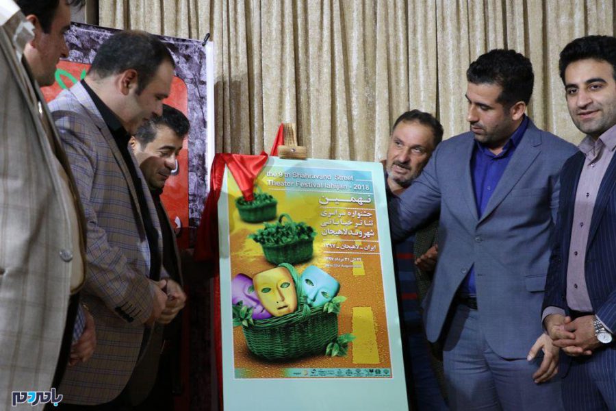 پوستر نهمین جشنواره تئاتر خیابانی شهروند لاهیجان رونمایی شد