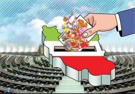 انتخابات مجلس - کدام مسئولان نمی توانند داوطلب انتخابات مجلس شوند - انتخابات