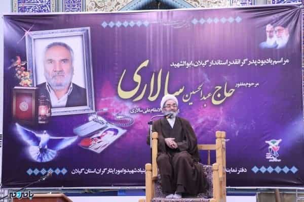 مراسم یادبود پدر فقید استاندار گیلان در رشت 16 - انسان‌ها از لحاظ اعتقاد و اندیشه در مسیر پر خطری قرار دارند - استاندار گیلان
